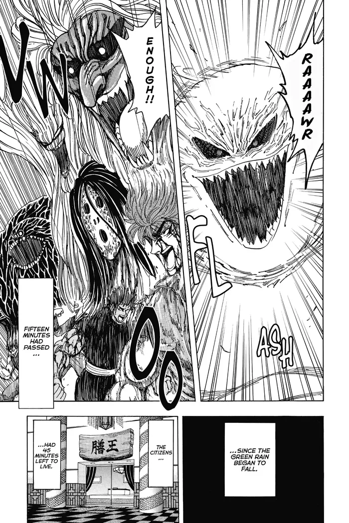 Toriko Chapter 203 image 12_optimized